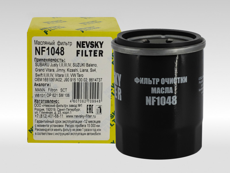 NF1105 - Фильтр очистки масла НЕВСКИЙ ФИЛЬТР NF1105 (аналог W6025,GB-141,OP643/6,SM832) -