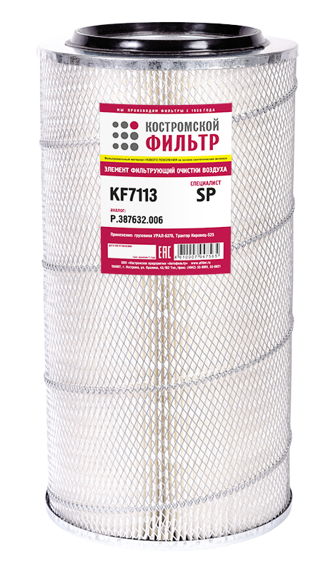 KF7113 SP (P.387632.006) - Элемент фильтрующий очистки воздуха КОСТРОМА -СПЕЦИАЛИСТ- -