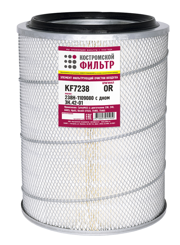 KF7238 OR - Элемент фильтрующий очистки воздуха с дном KF7238 OR (аналог 238Н.1109080) КОСТРОМА -ОРИГИНАЛ- диаметр 30см -