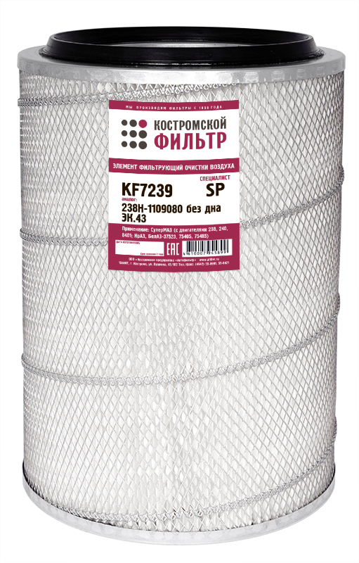 KF7239 SP - Элемент фильтрующий очистки воздуха без дна KF7239 SP (аналог 238Н.1109080) КОСТРОМА -СПЕЦИАЛИСТ- диаметр 28см -
