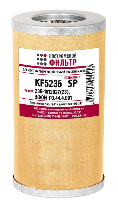 KF5236 SP - Элемент фильтрующий очистки масла KF5236 SP (аналог 236.1012023/27) КОСТРОМА латунная сетка -