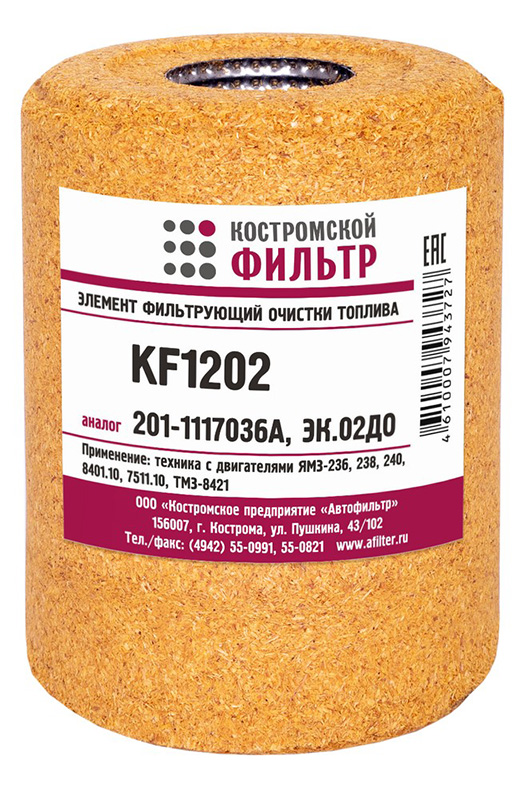 KF1202 - Элемент фильтрующий очистки топлива KF1202 (аналог 201.1117036) КОСТРОМА древесная мука -