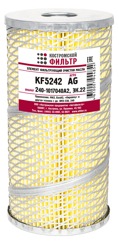 KF5242 AG - Элемент фильтрующий очистки масла KF5242 AG (аналог 240.1017040-А2) КОСТРОМА -АГРО- -